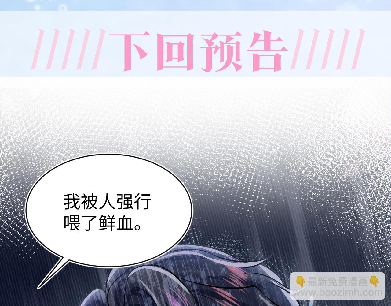 第212话 被迫吸血？101