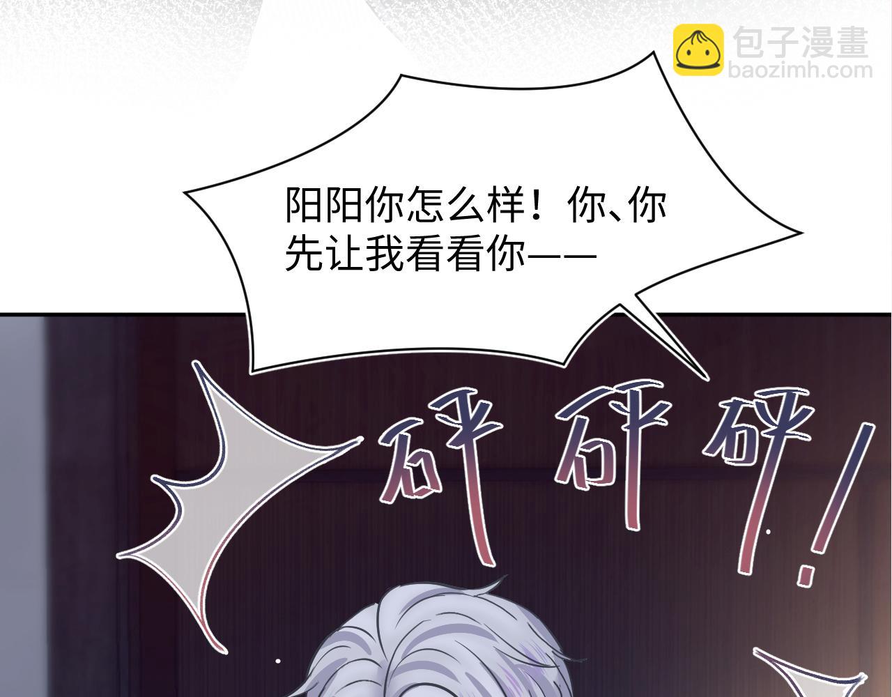 第212话 被迫吸血？108