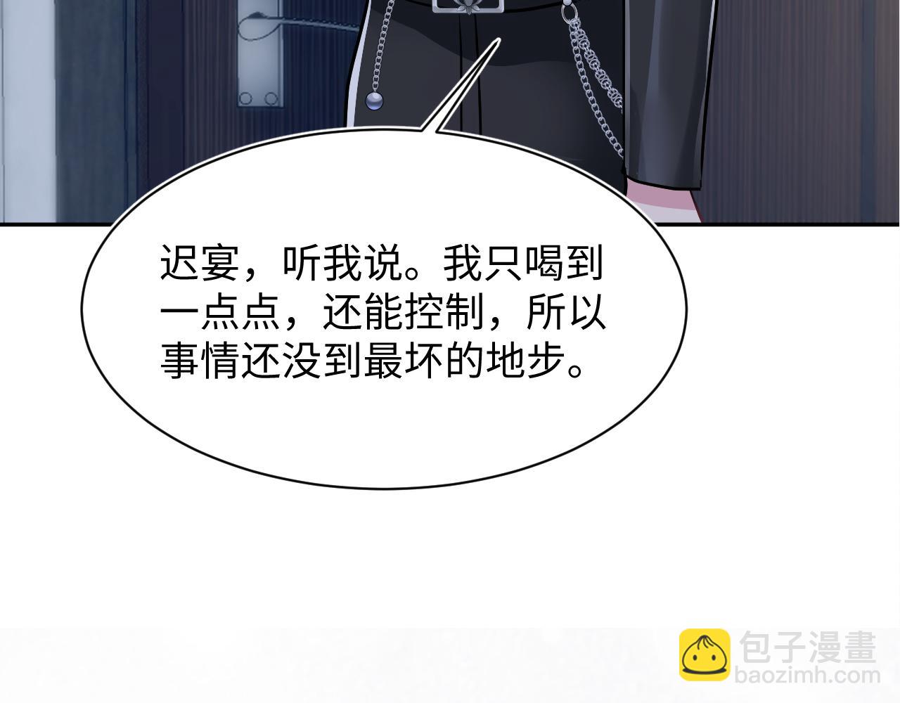 第212话 被迫吸血？110