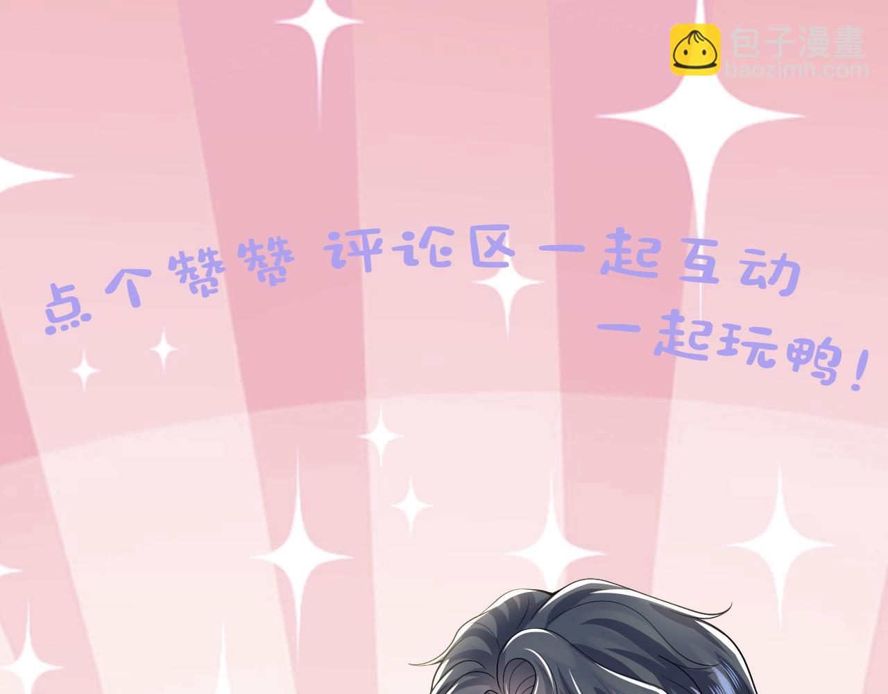 第212话 被迫吸血？112