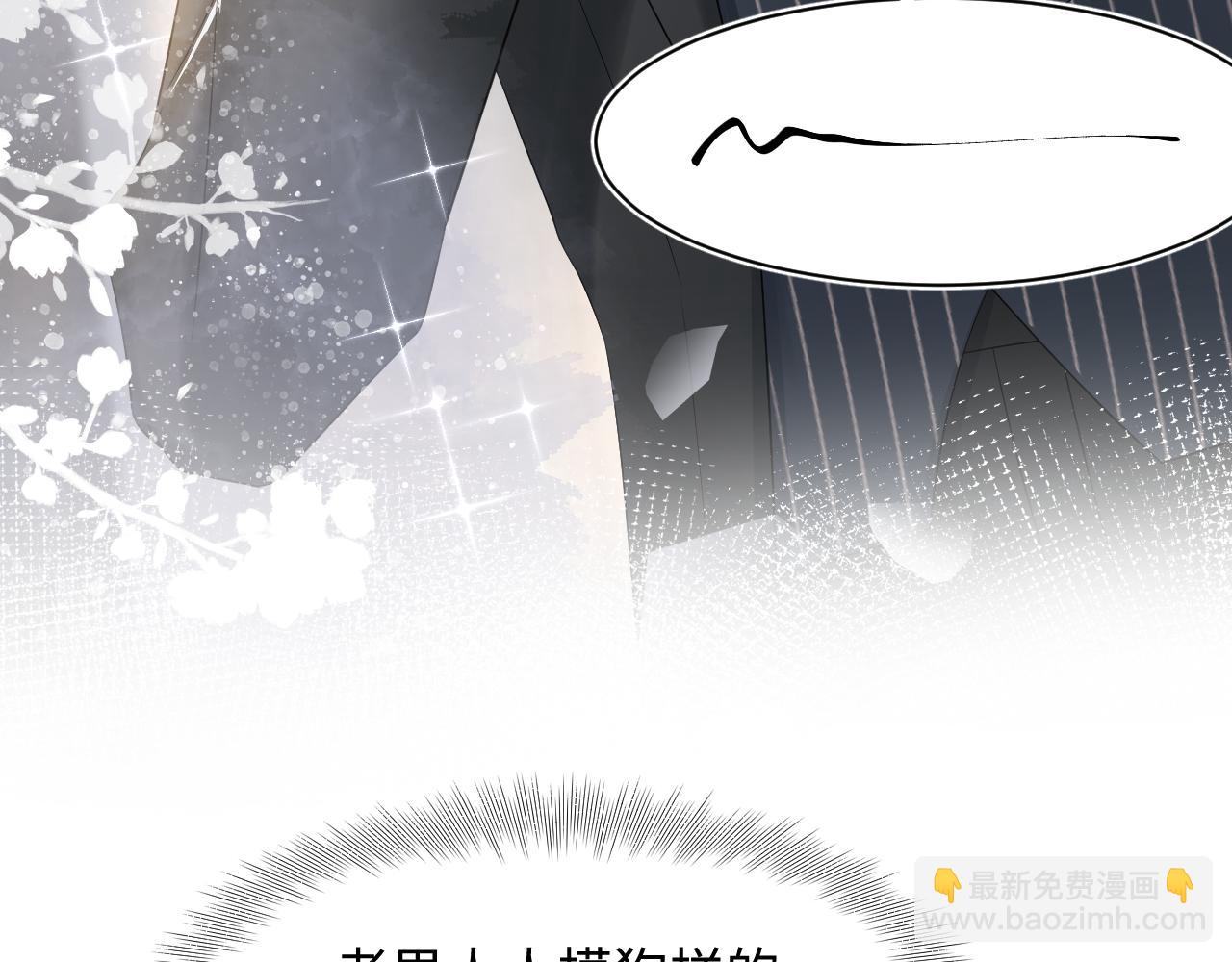第212话 被迫吸血？22