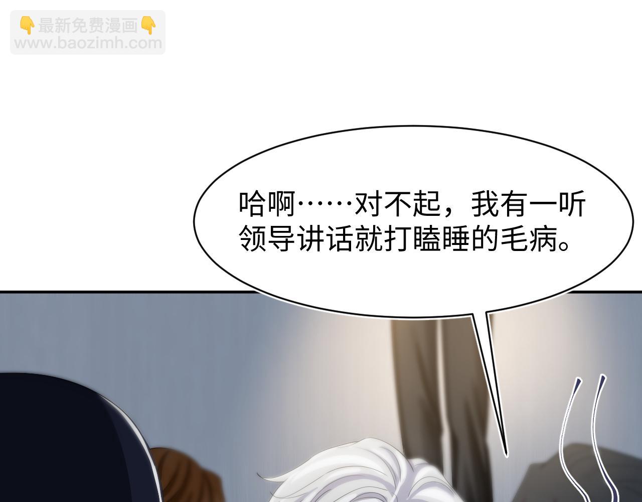 第212话 被迫吸血？25