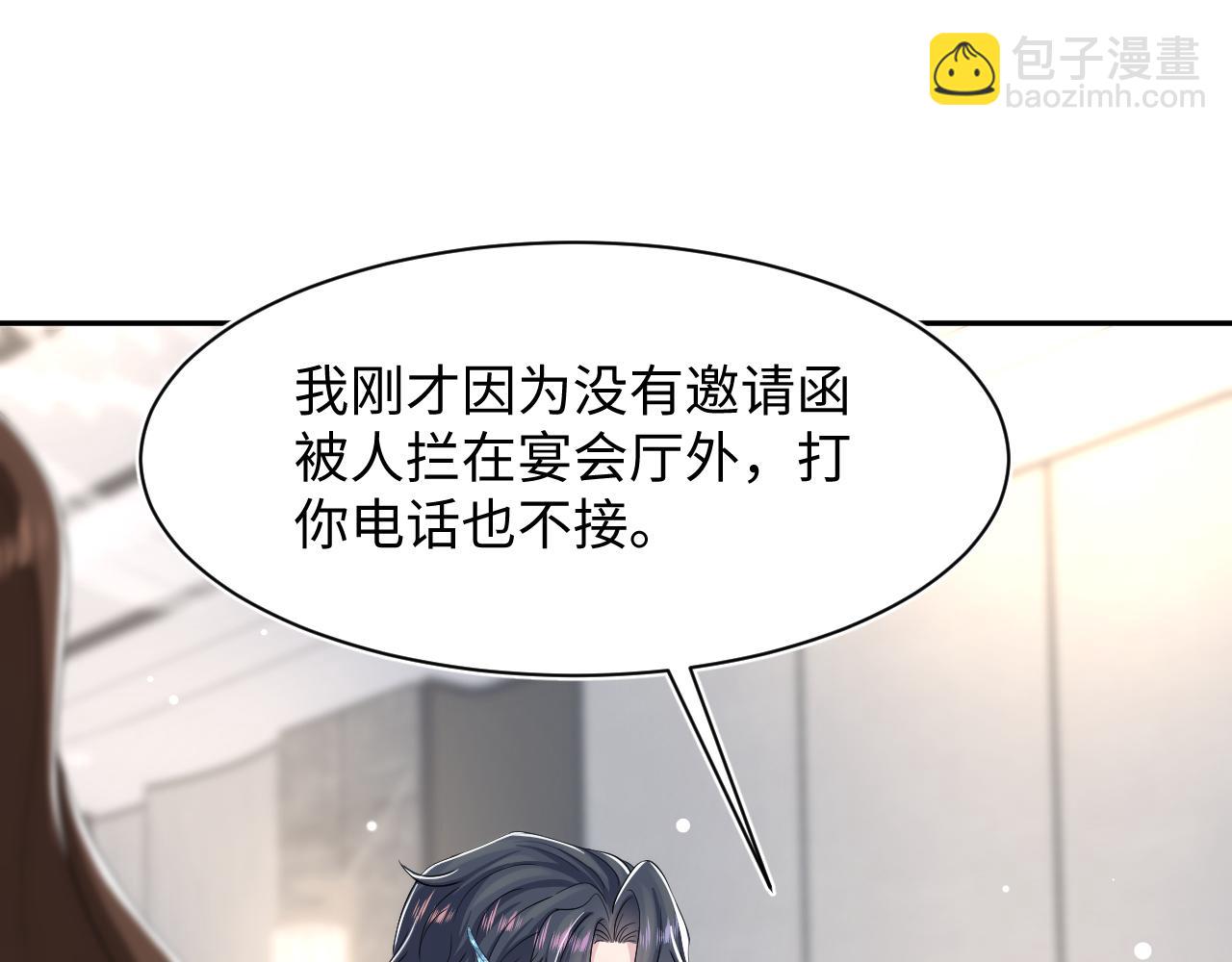 第212话 被迫吸血？4