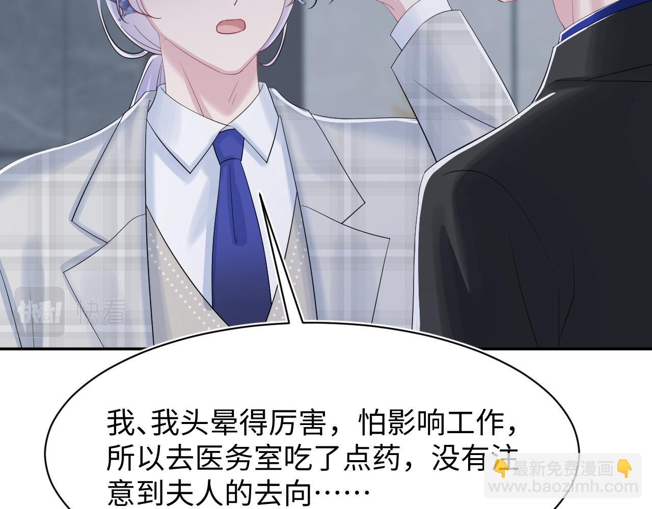 第212话 被迫吸血？43