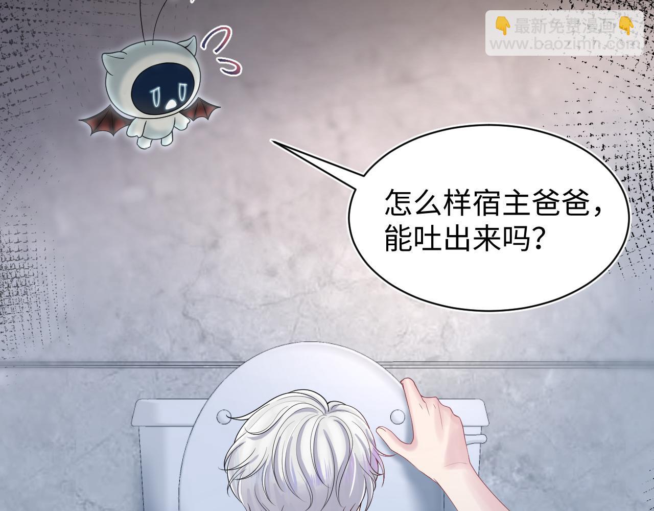 第212话 被迫吸血？48