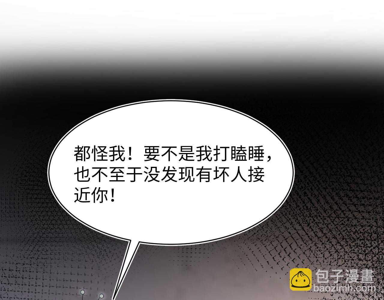 第212话 被迫吸血？51