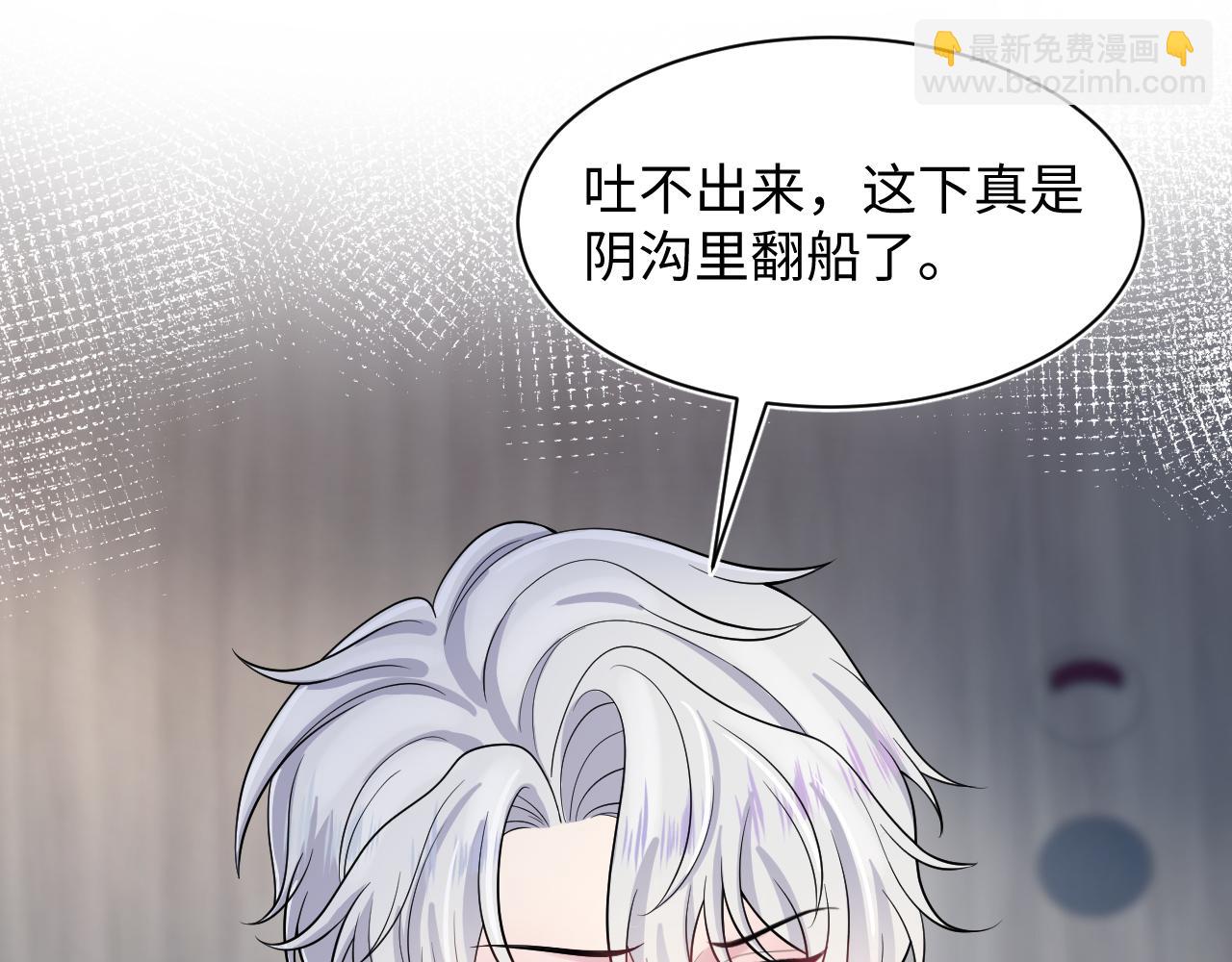 第212话 被迫吸血？55