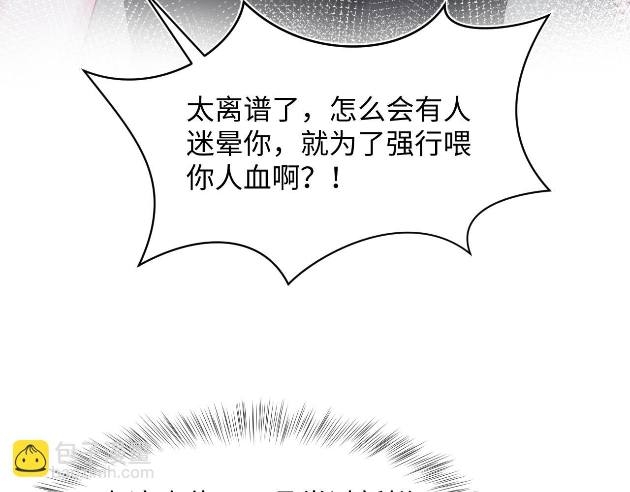 第212话 被迫吸血？57