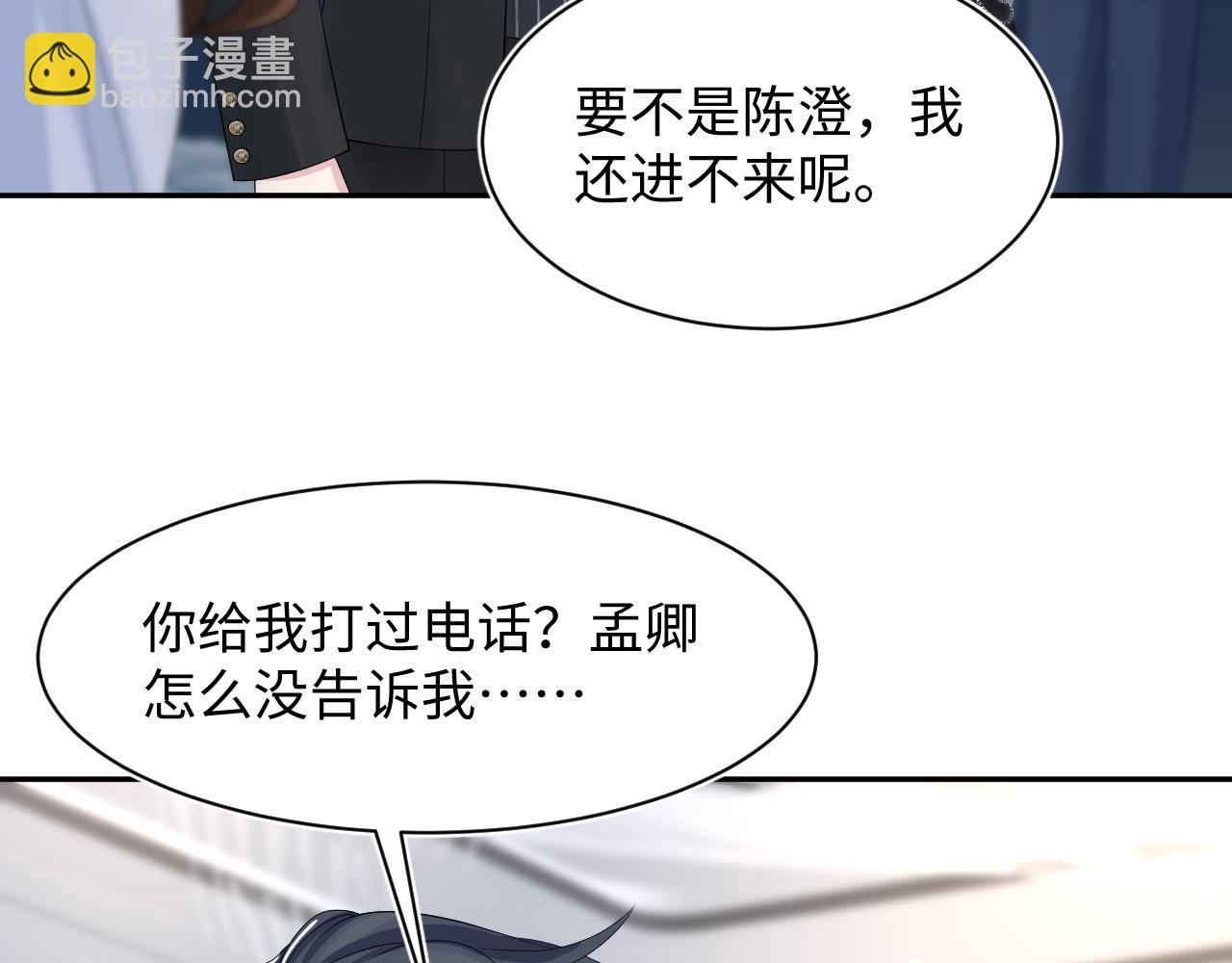 第212话 被迫吸血？6