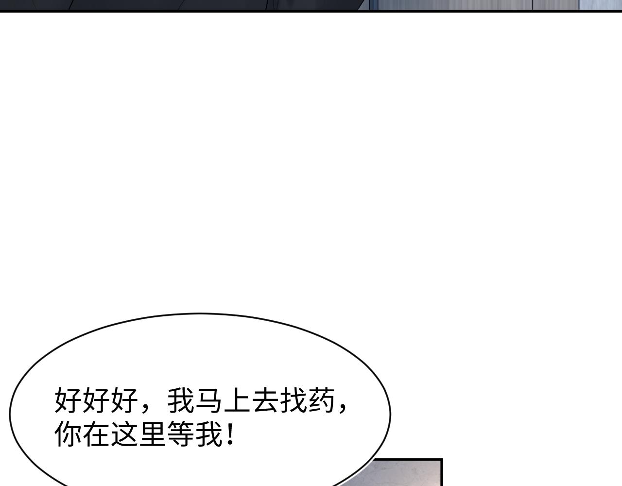 第212话 被迫吸血？69