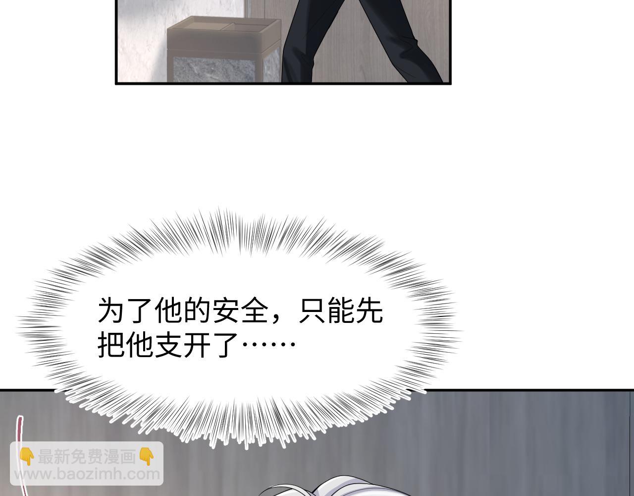 第212话 被迫吸血？71