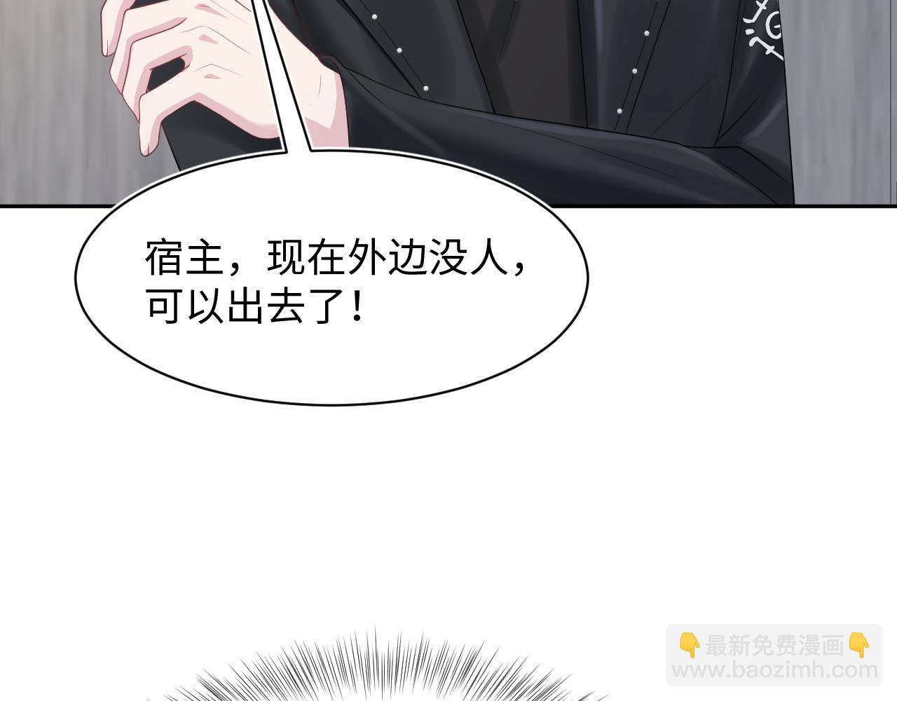 第212话 被迫吸血？73