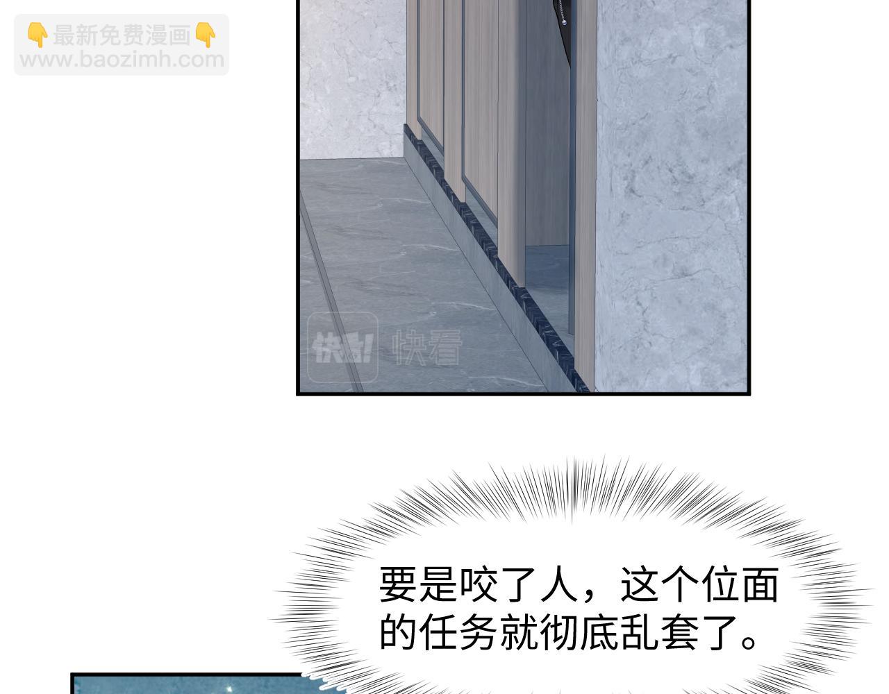 第212话 被迫吸血？75