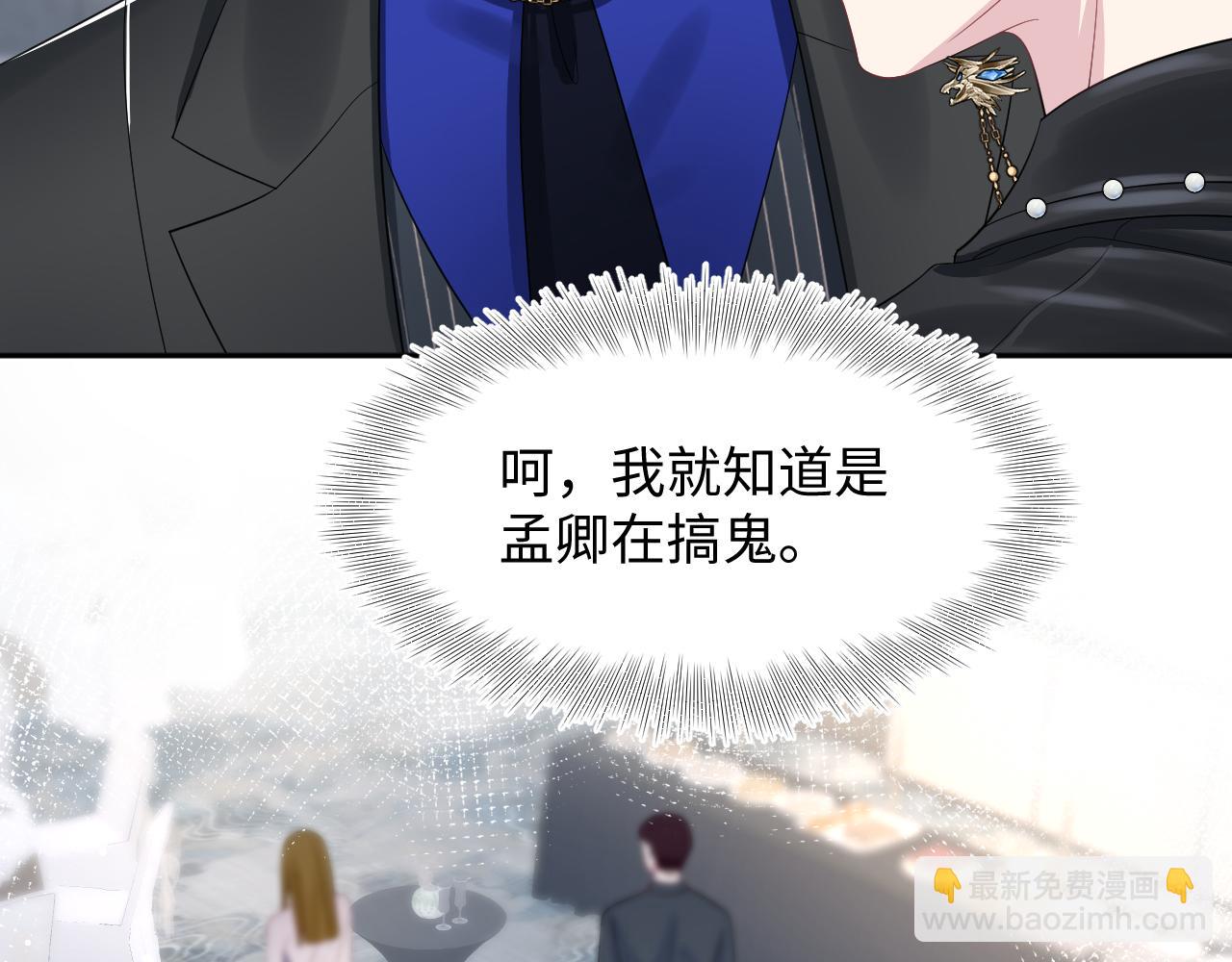 第212话 被迫吸血？8