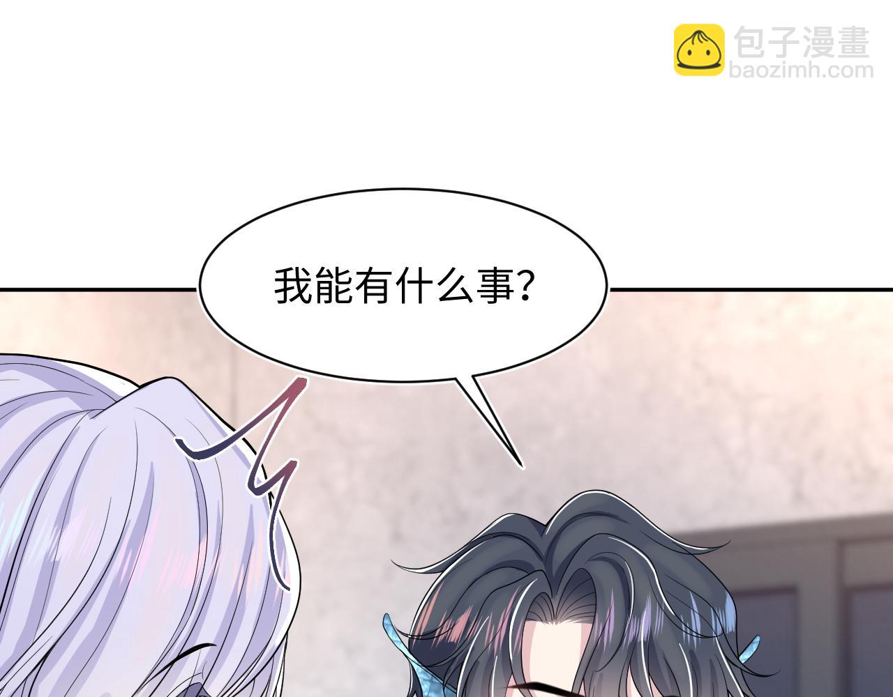 第212话 被迫吸血？88