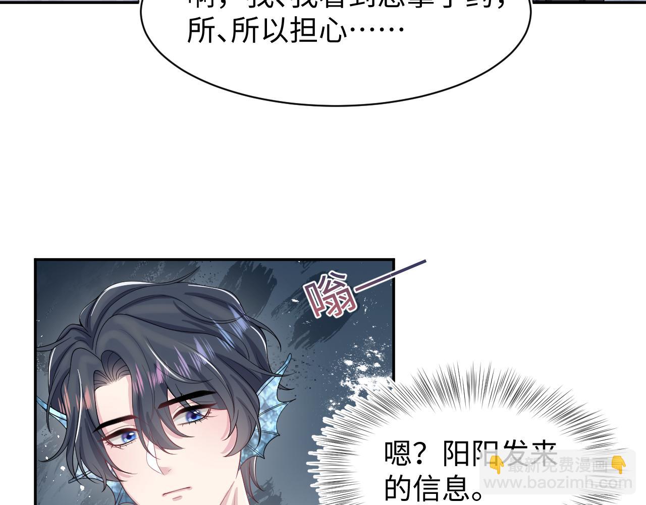 第212话 被迫吸血？90
