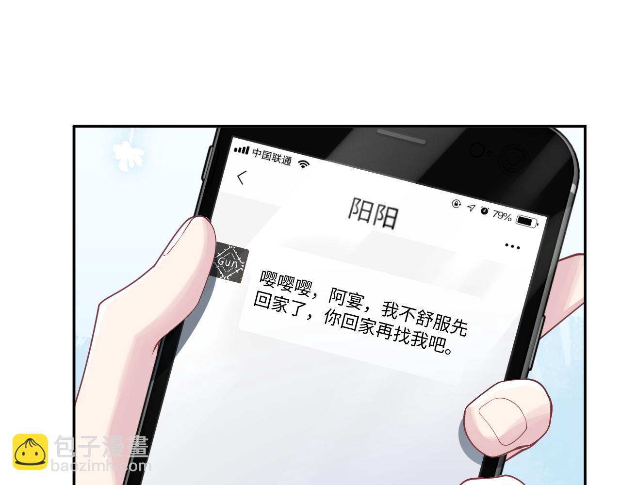 第212话 被迫吸血？93