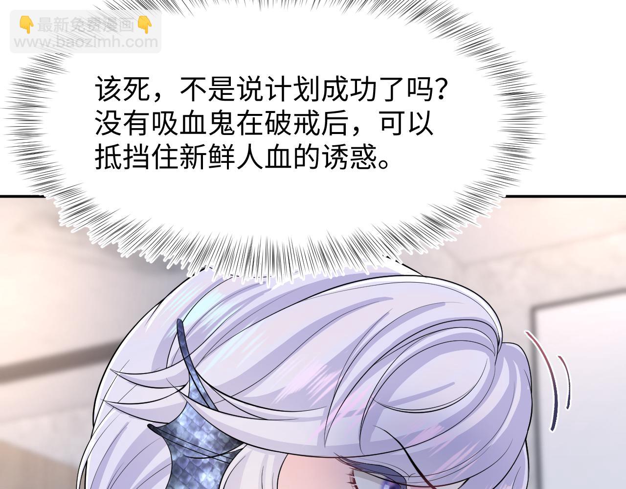 第212话 被迫吸血？98