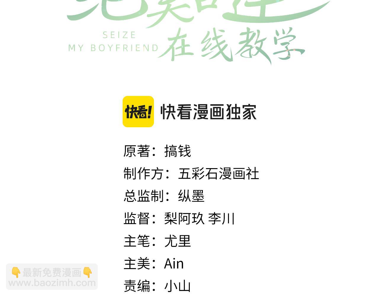 第213话 永远相信你2