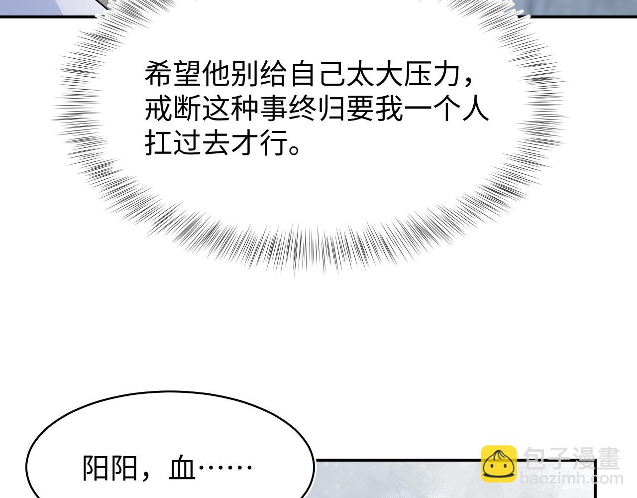 第214话  戒断疗法21