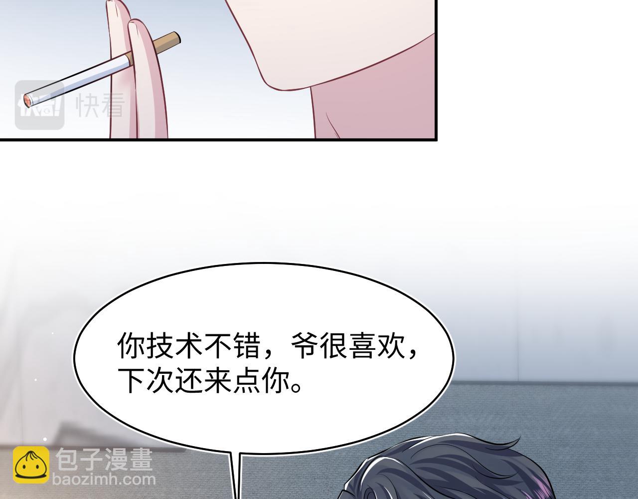 第214话  戒断疗法57