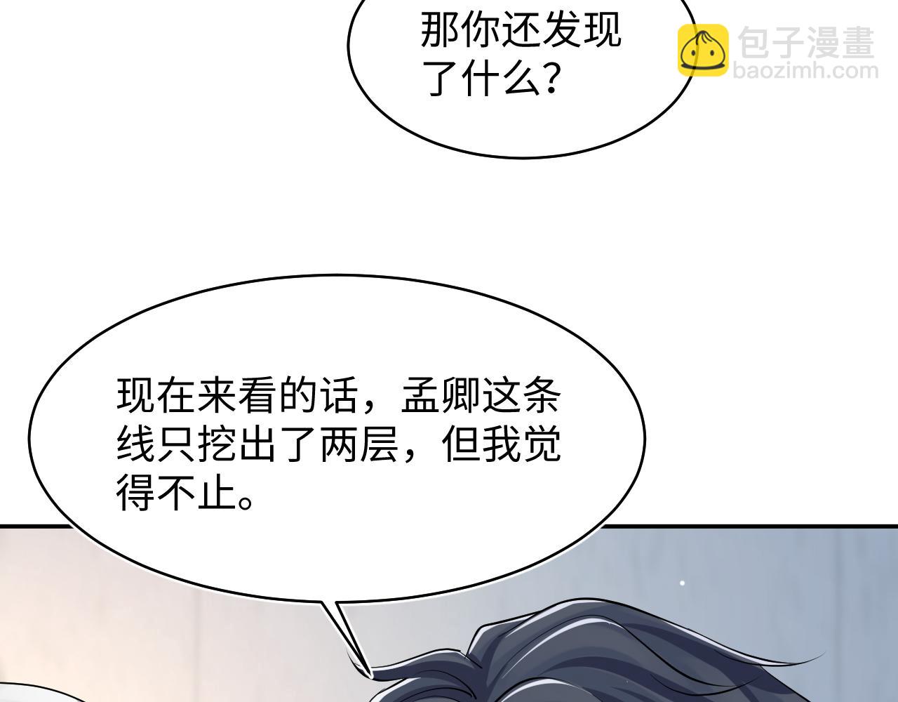 第214话  戒断疗法63