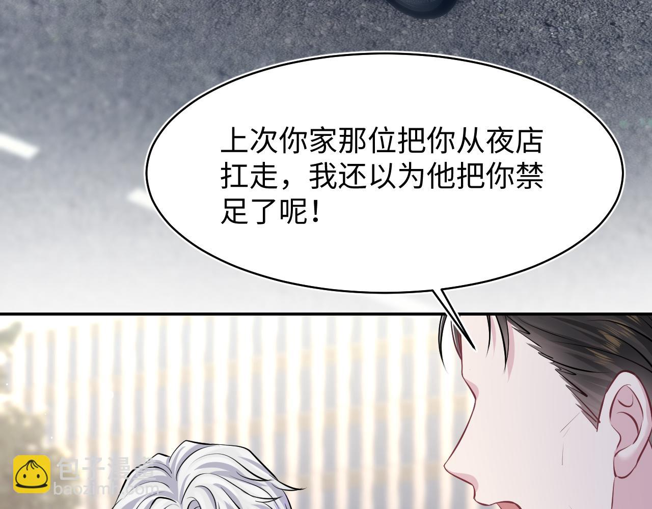 第214话  戒断疗法73