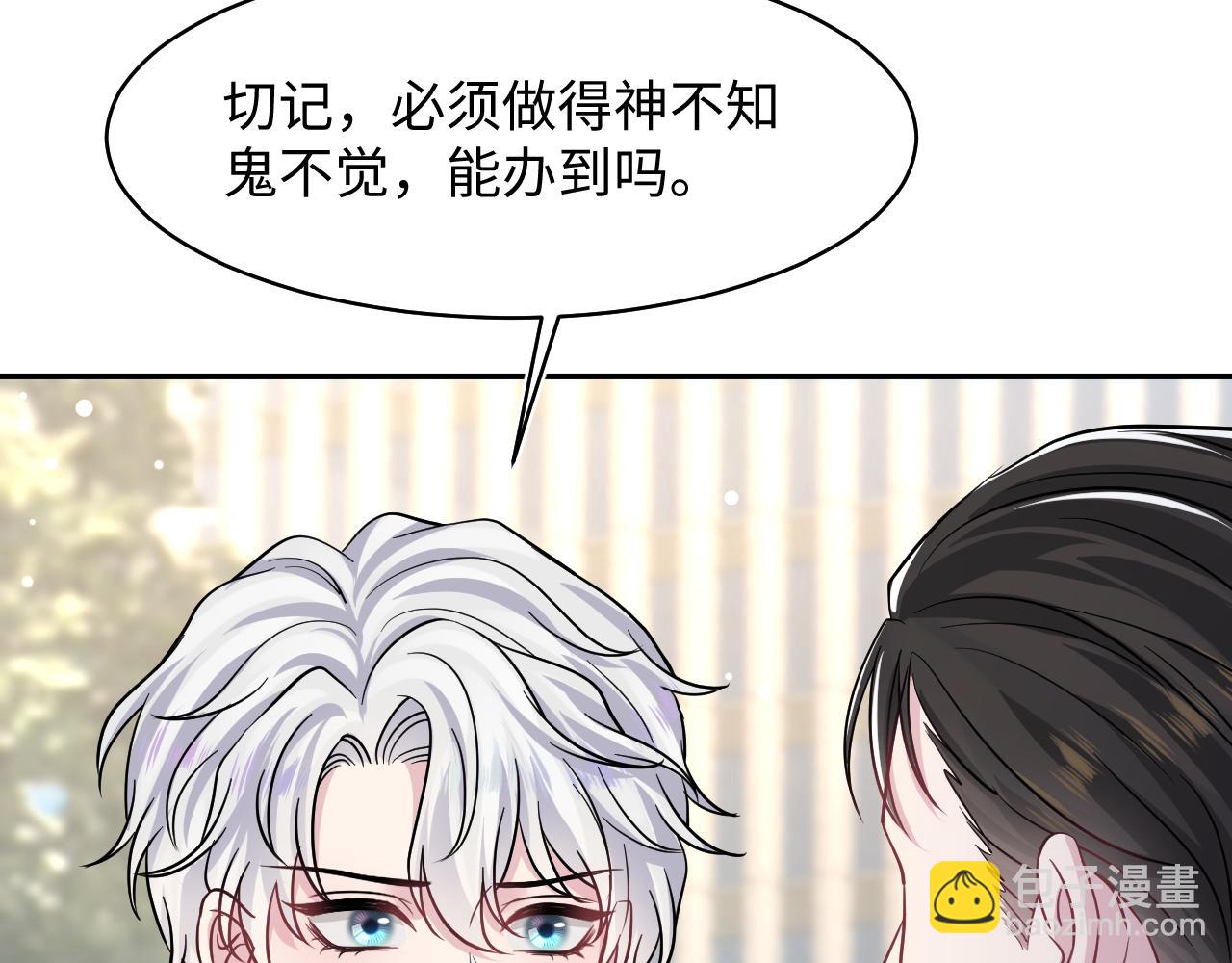 第214话  戒断疗法82