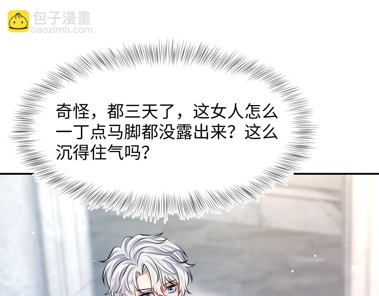 第214话  戒断疗法93