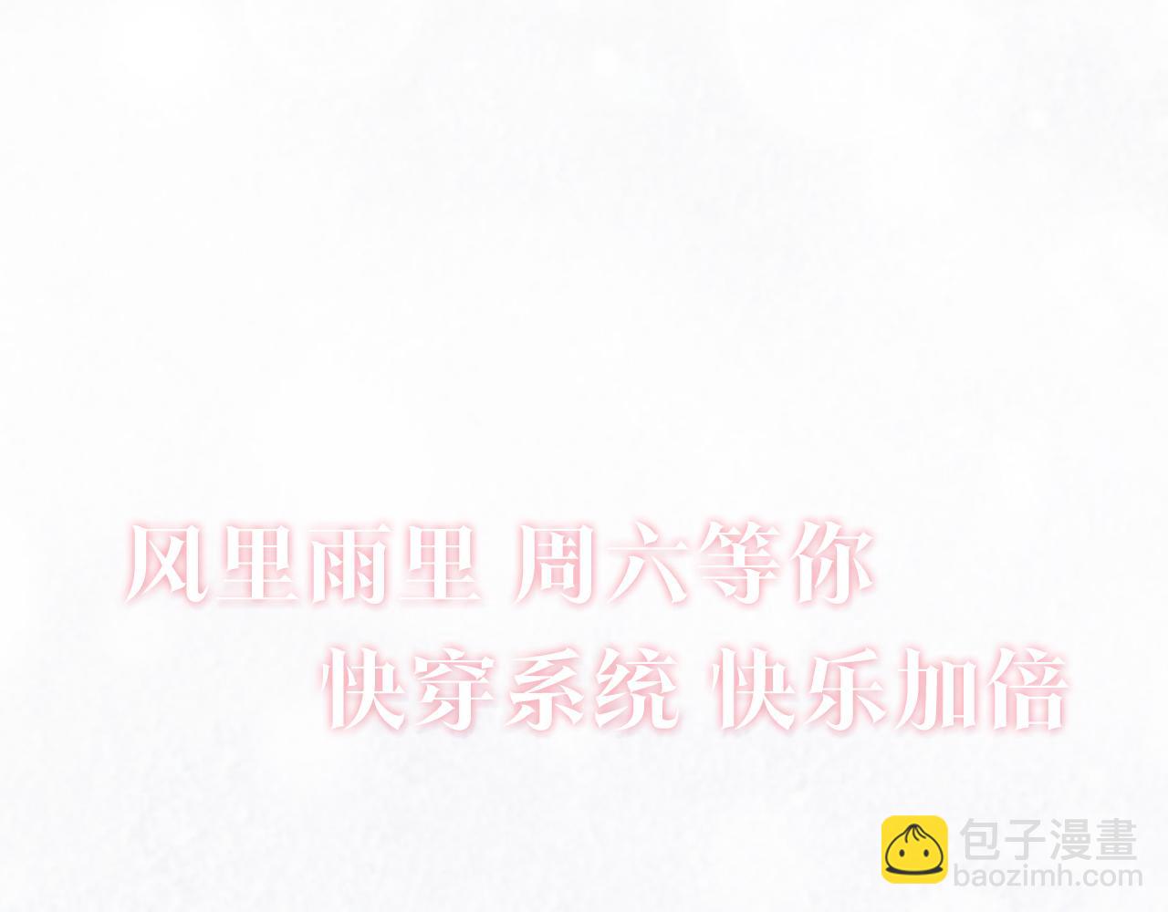 第215话 喂养121