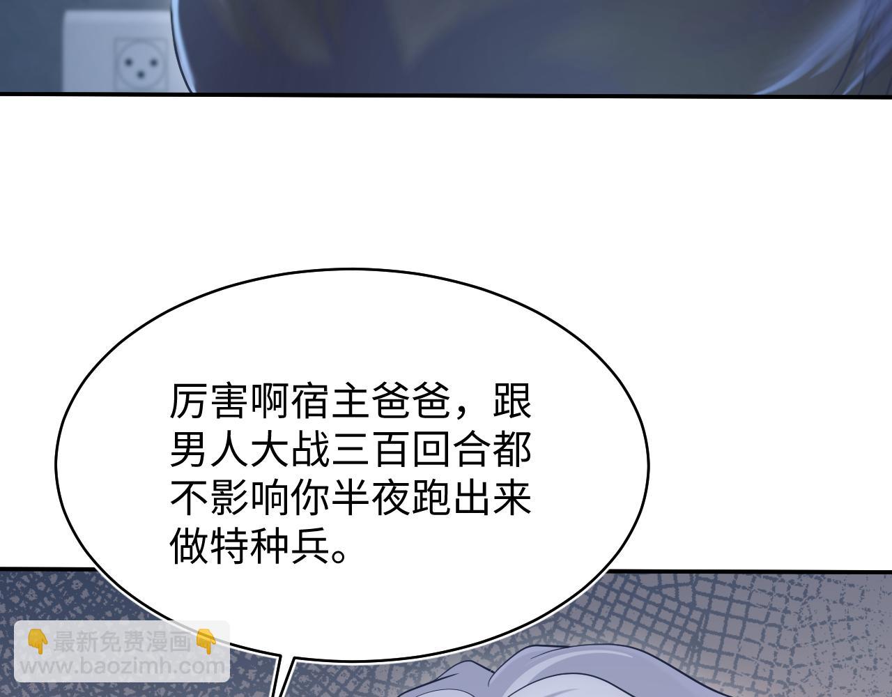第215话 喂养58