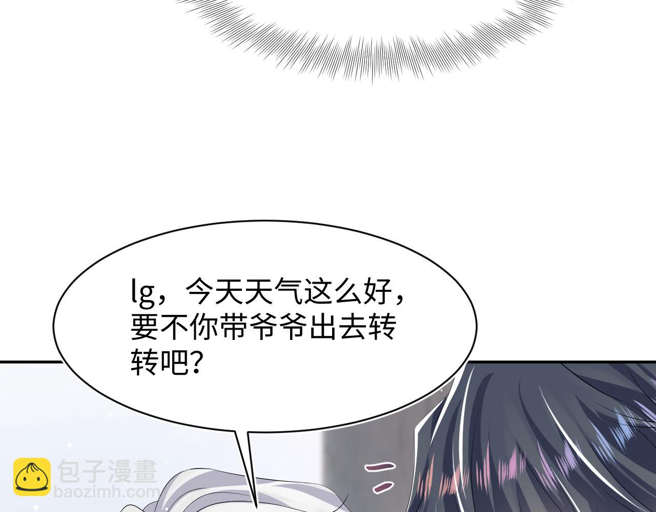 216 八卦的爷爷很好奇35