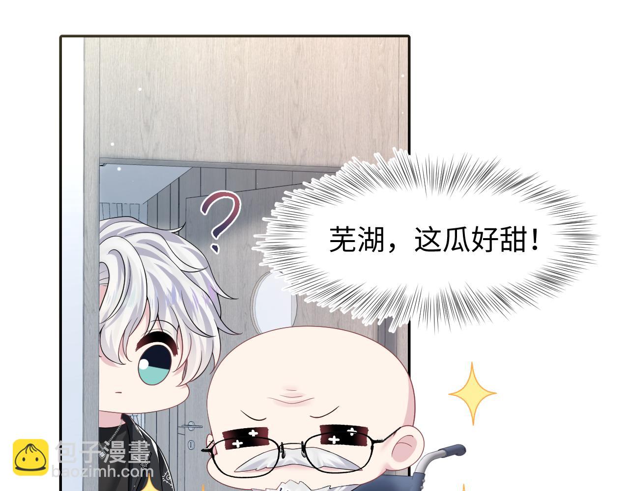 216 八卦的爷爷很好奇43