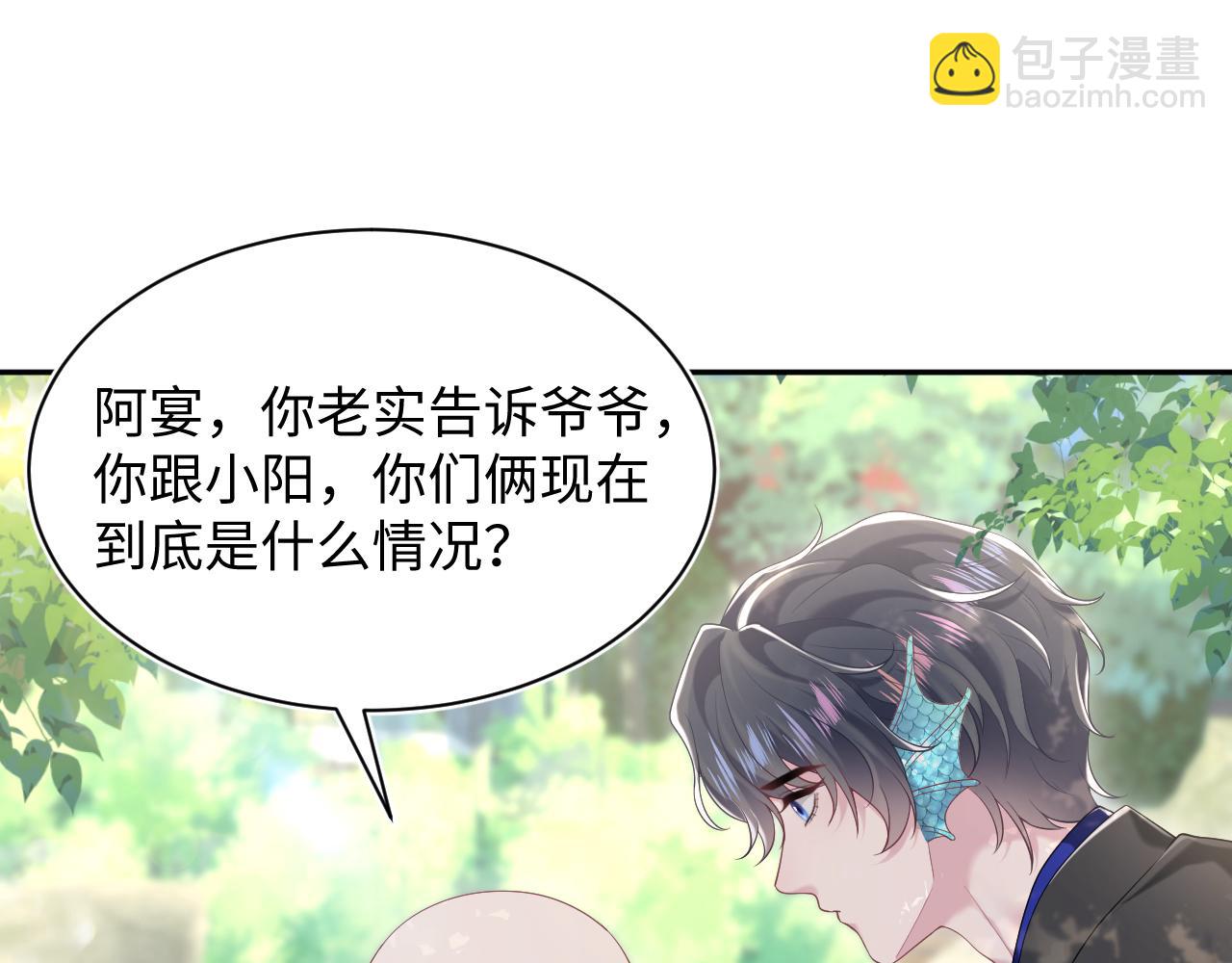 216 八卦的爷爷很好奇62