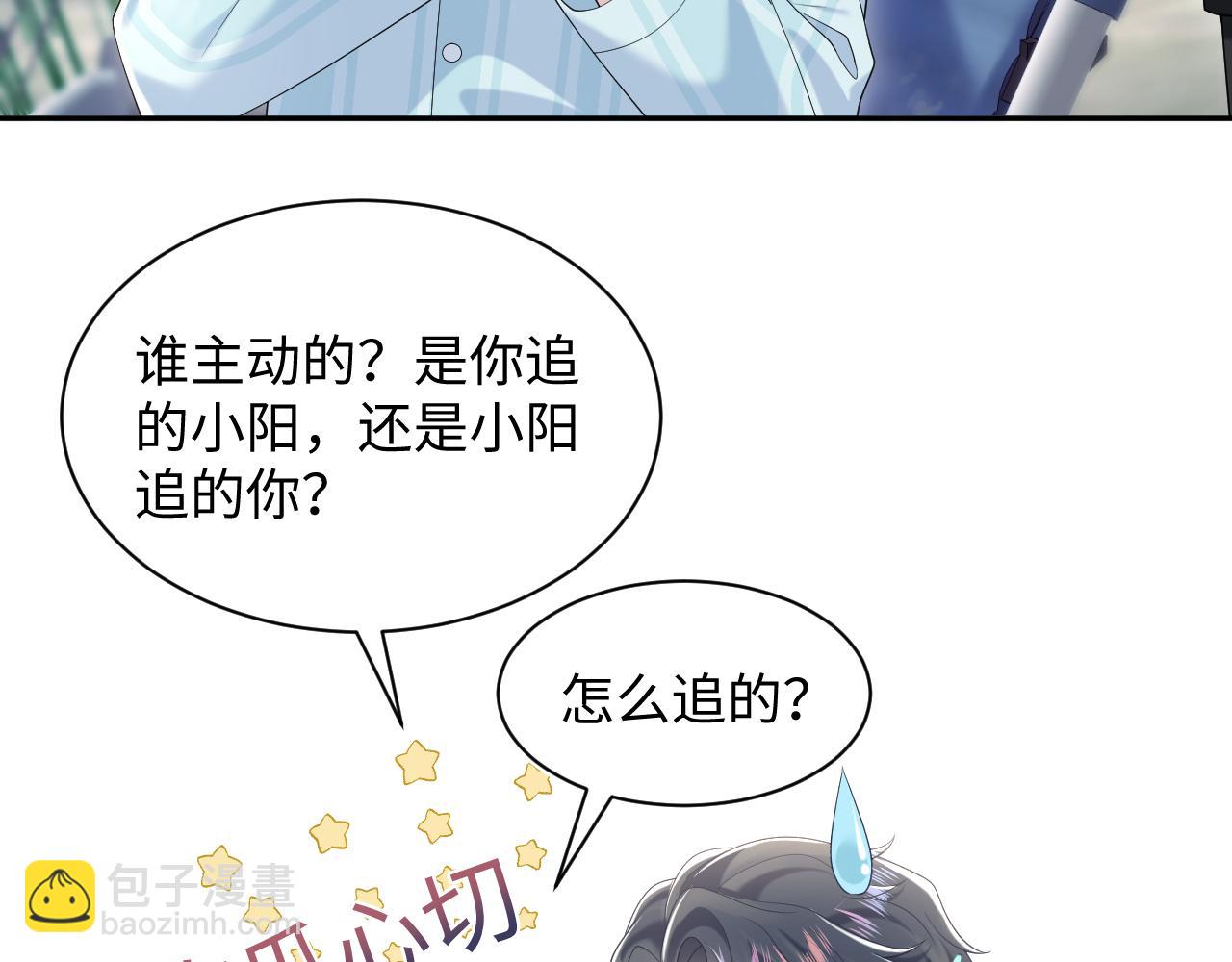 216 八卦的爷爷很好奇64