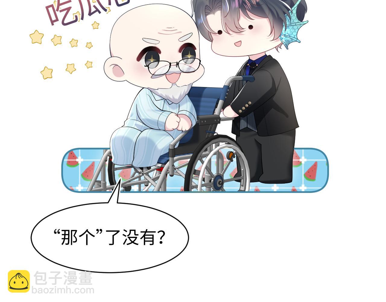 216 八卦的爷爷很好奇65