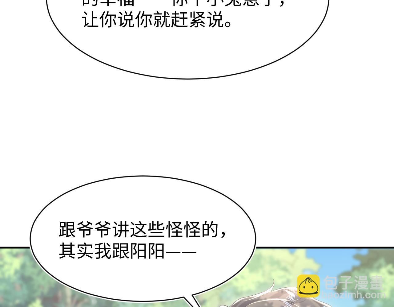 216 八卦的爷爷很好奇68