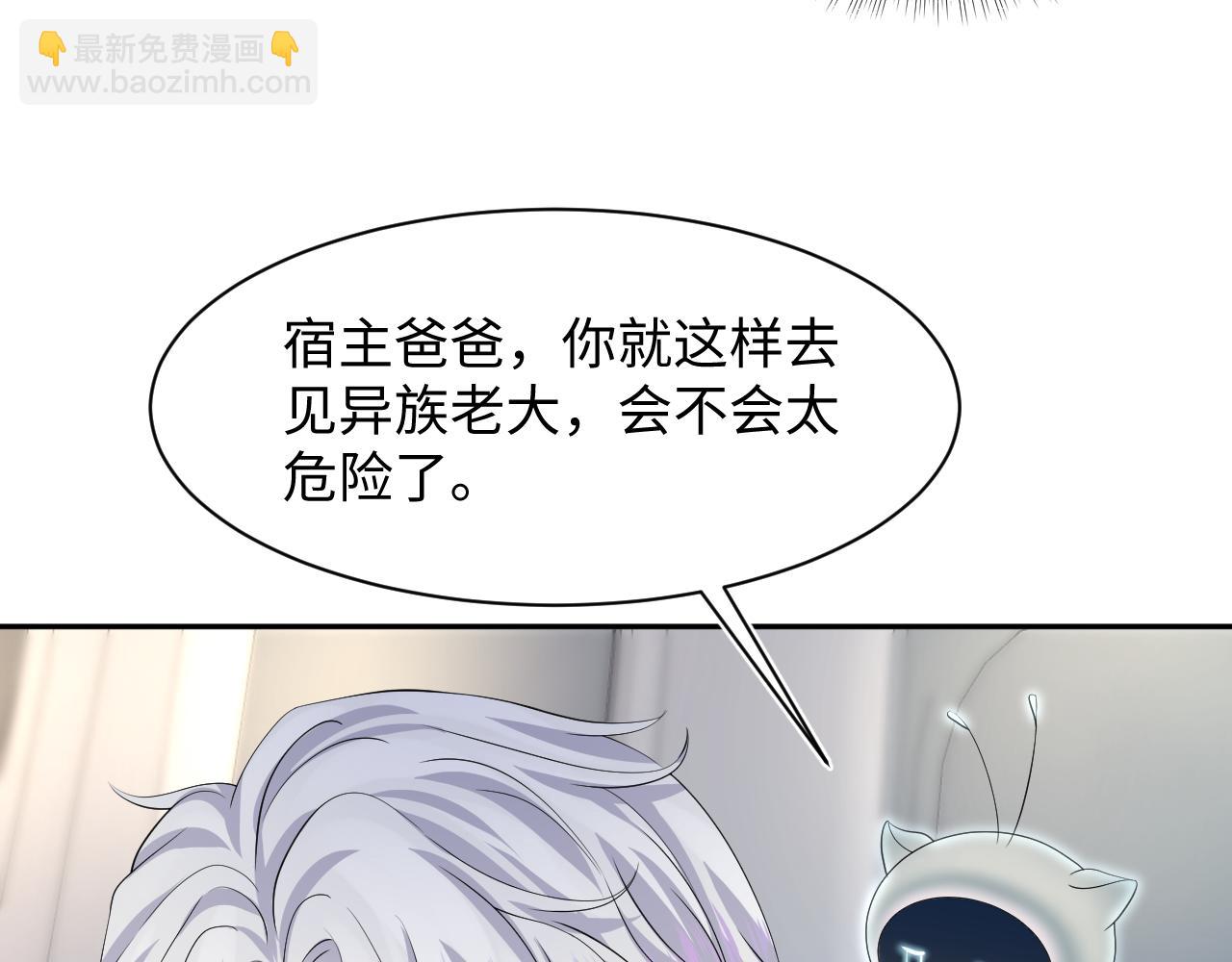 218 本位面最大反派？79