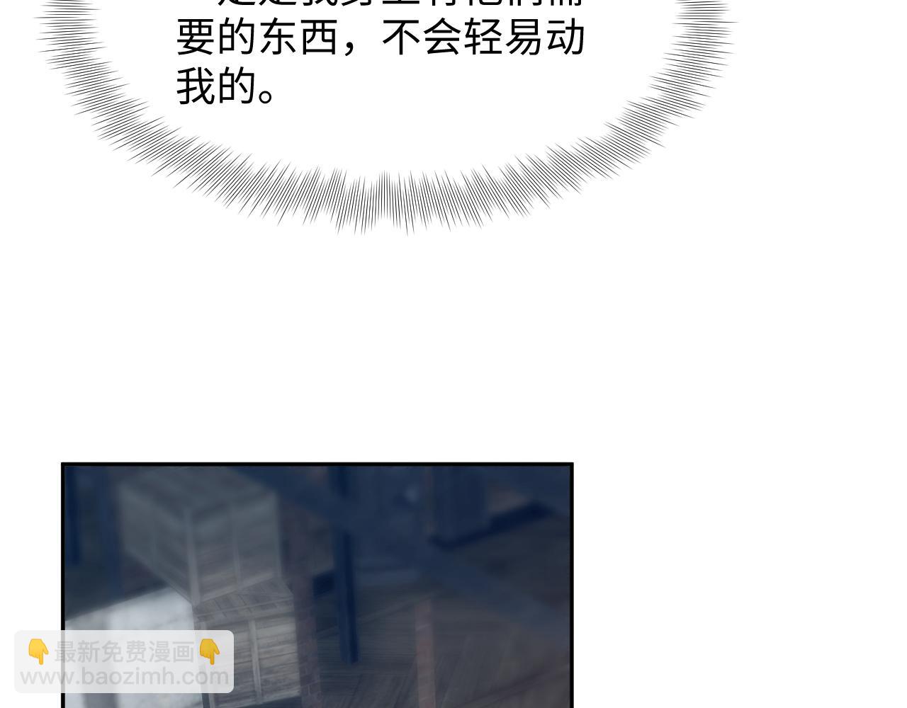 218 本位面最大反派？81