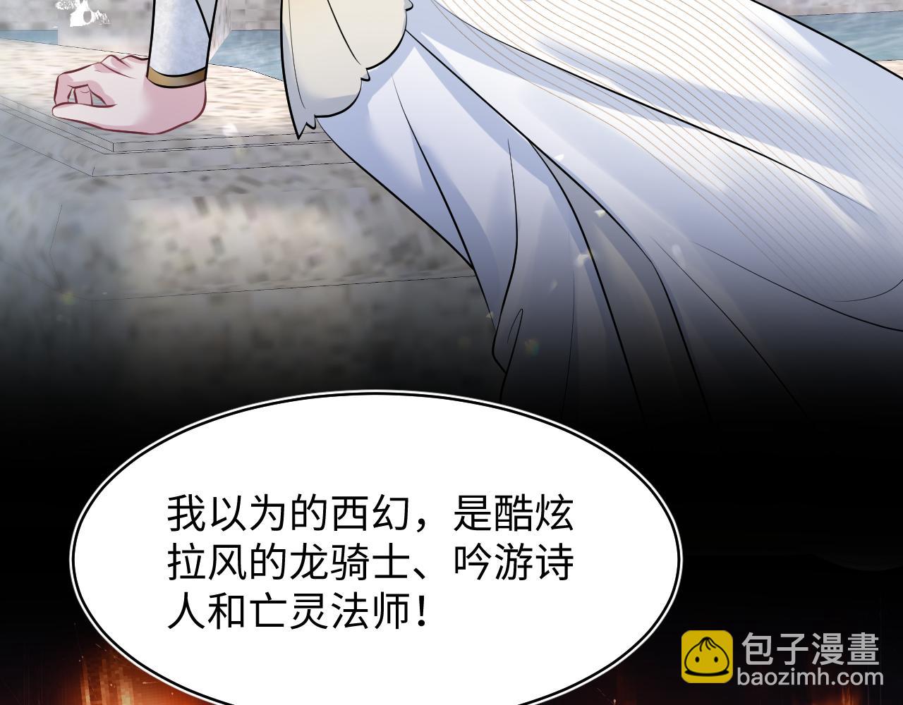 221 欢迎来到西幻世界12