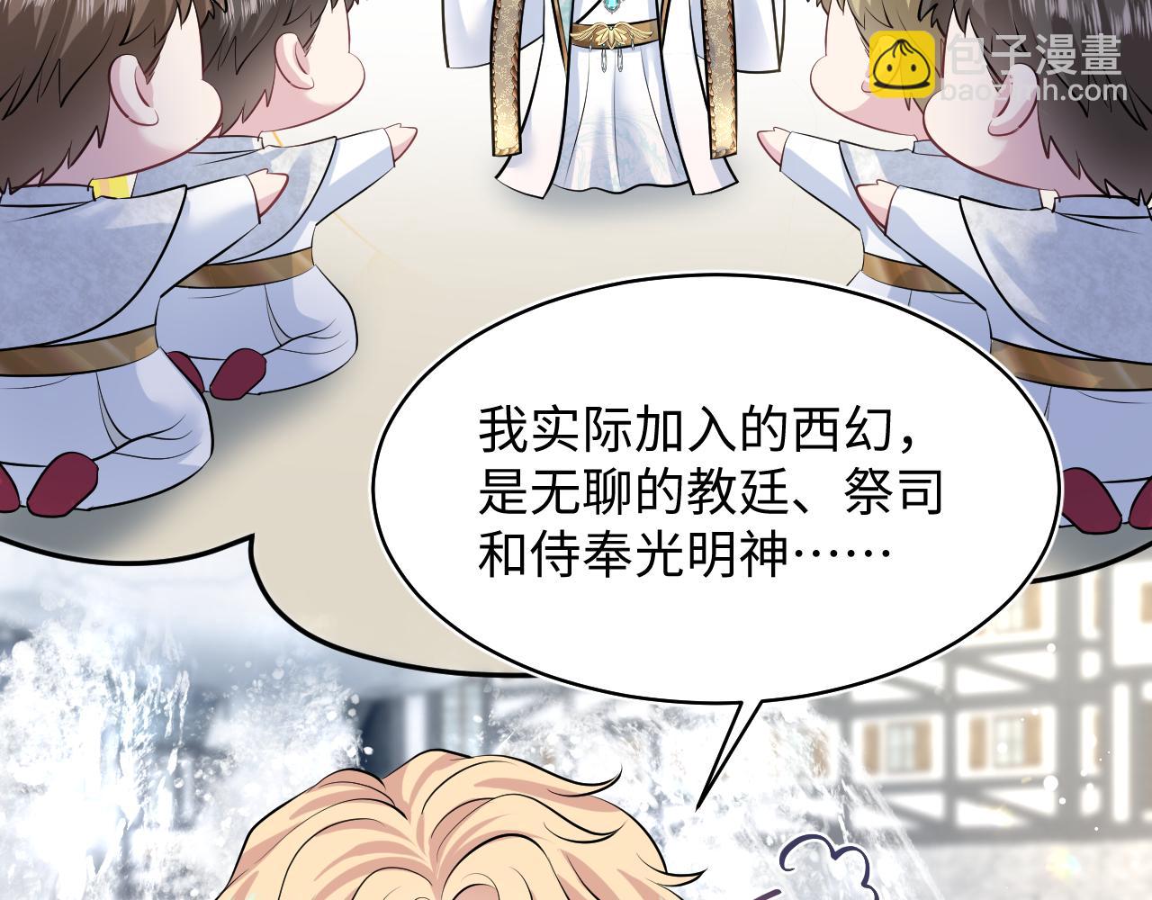221 欢迎来到西幻世界16
