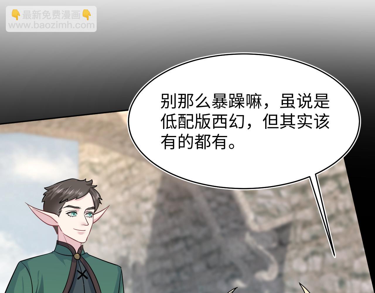 221 欢迎来到西幻世界21