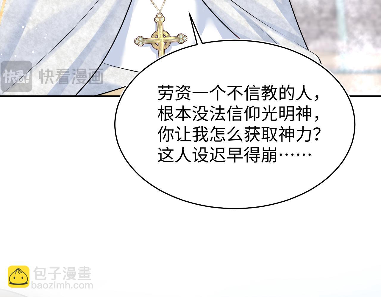 221 欢迎来到西幻世界30