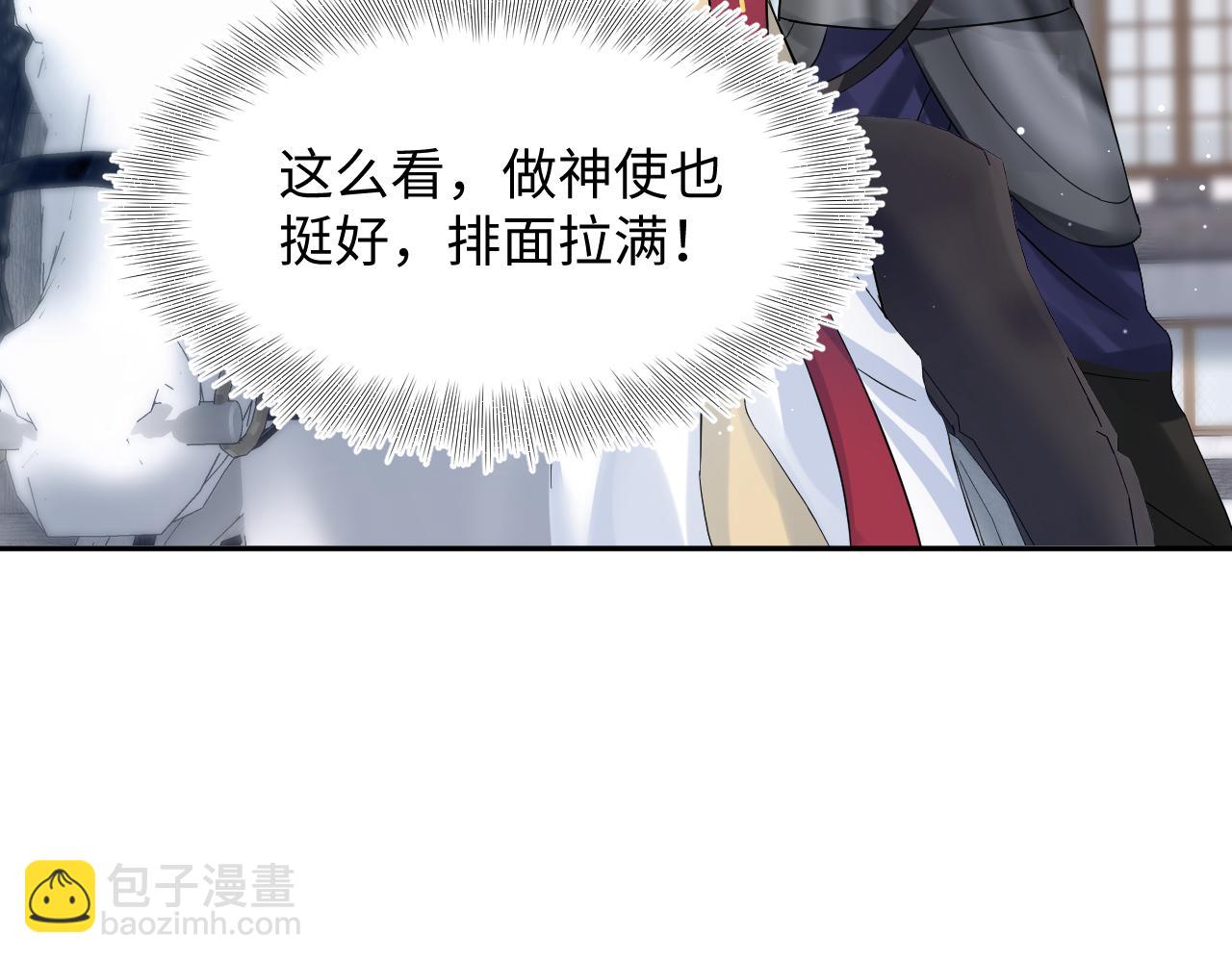 222光明神使大显神通？44