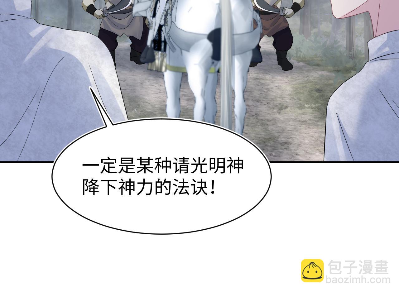222光明神使大显神通？80