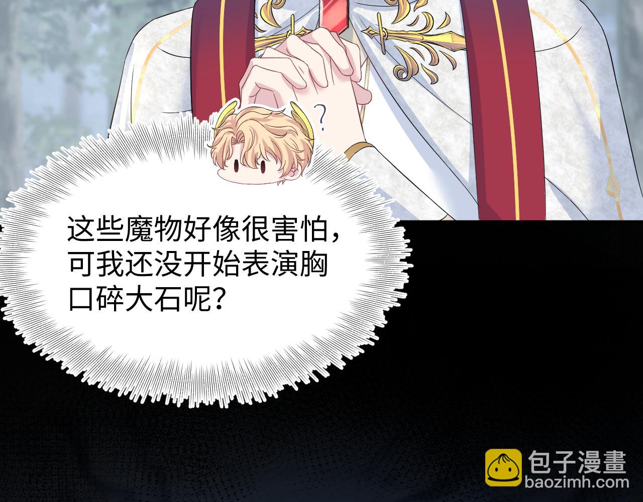222光明神使大显神通？86