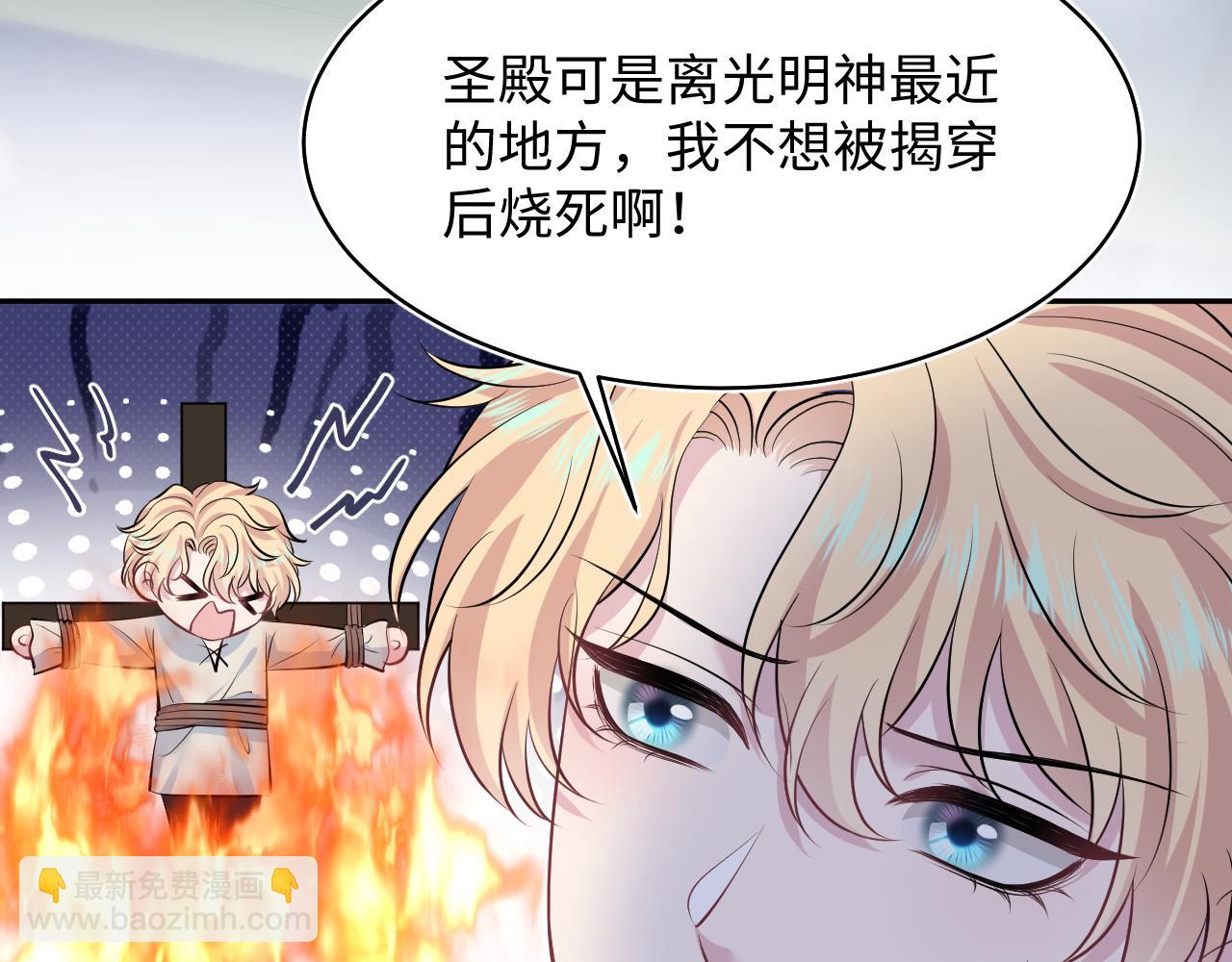 223黑暗神每晚在做什么52
