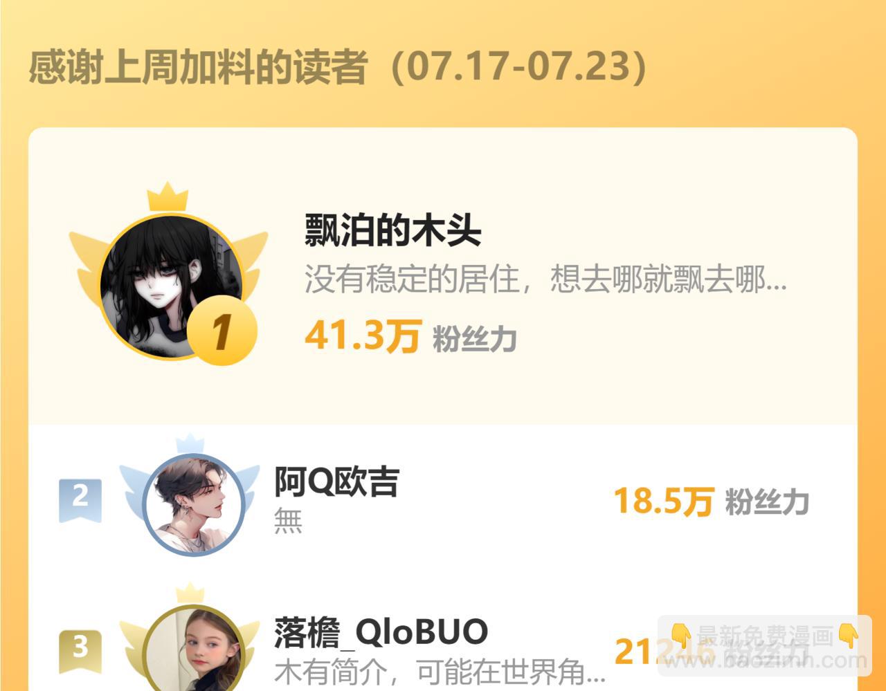 225美男计来袭？黑暗神危！102