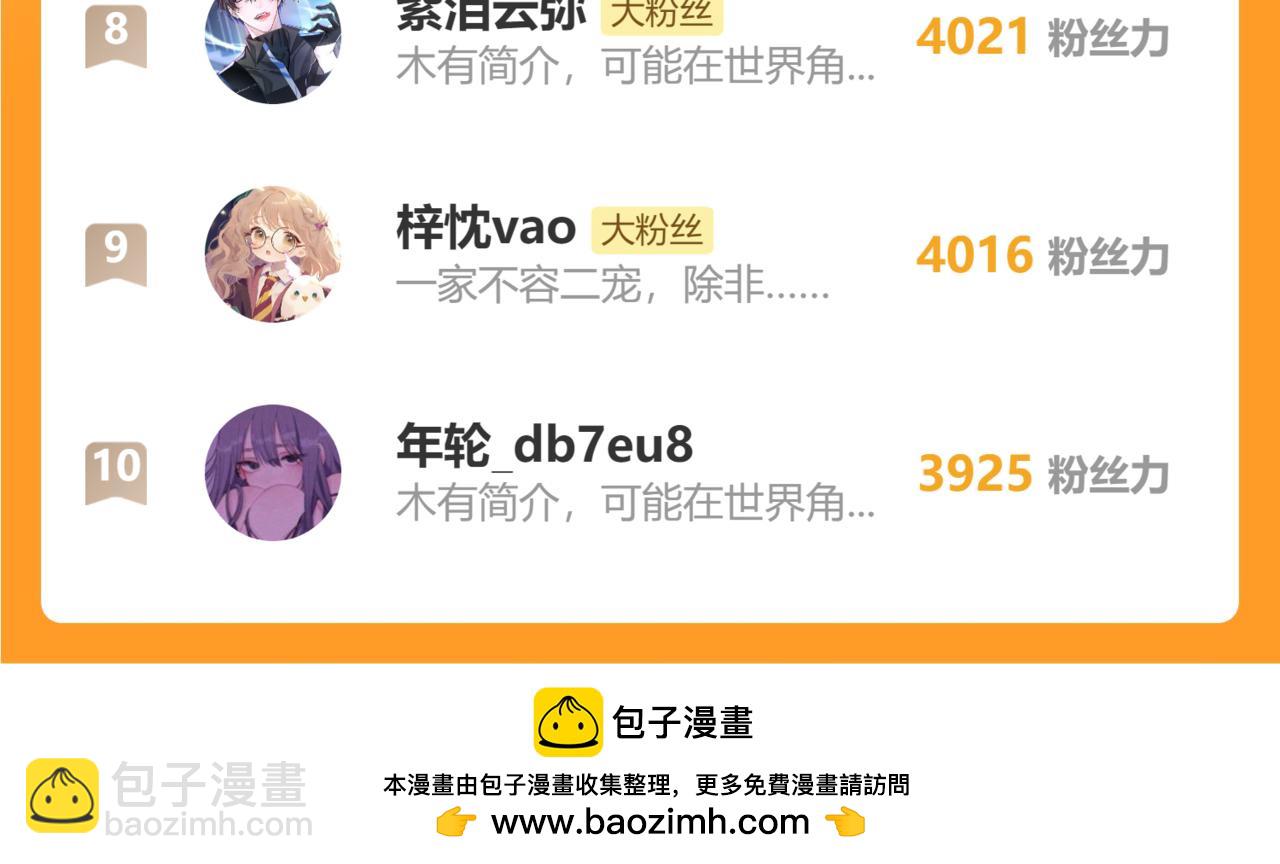 225美男计来袭？黑暗神危！108