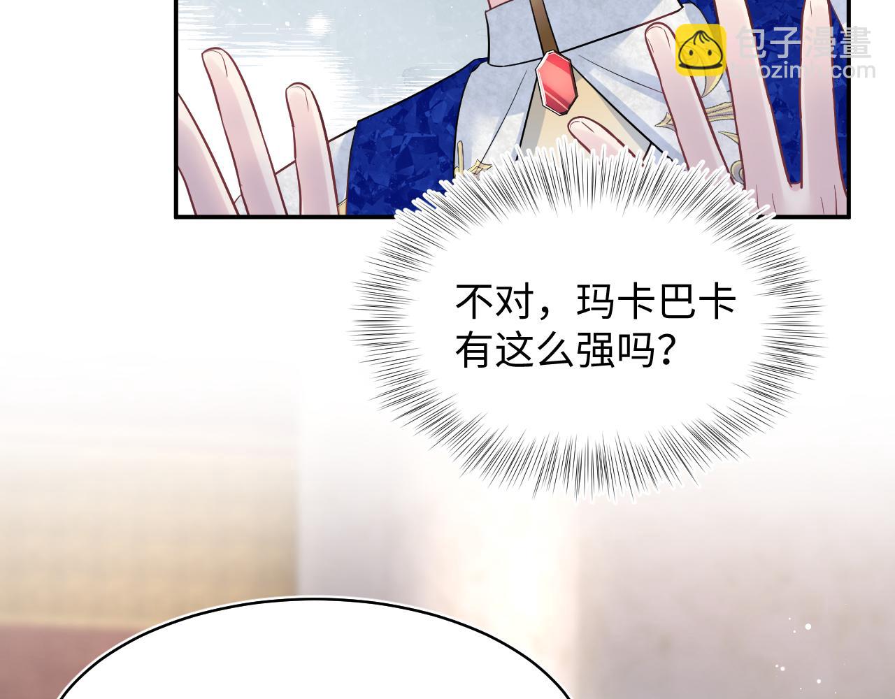 225美男计来袭？黑暗神危！13
